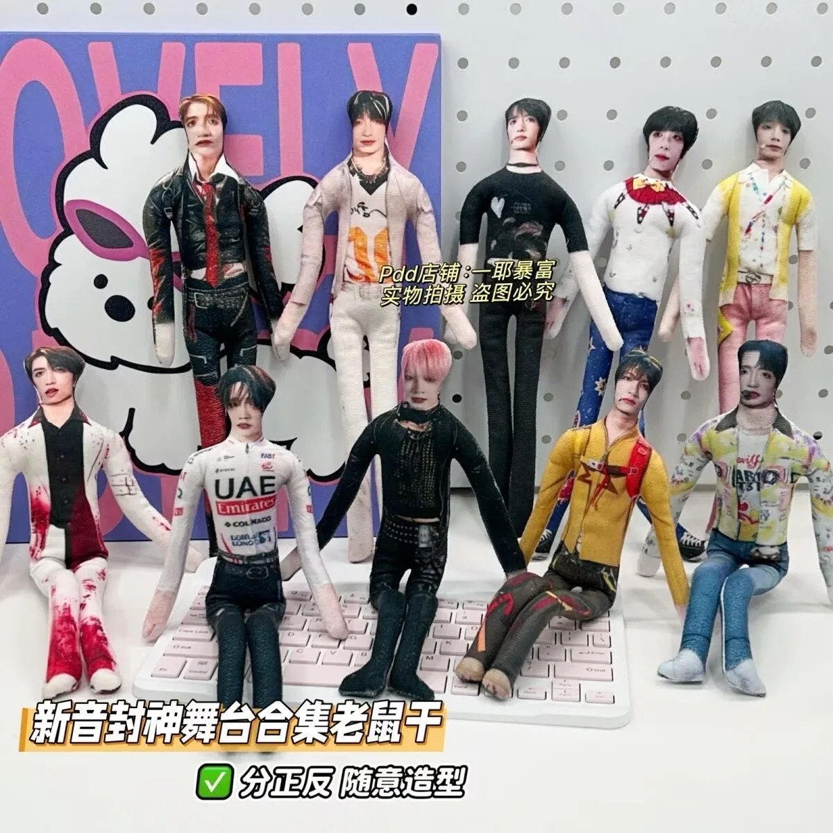 

2026 NewTF New Sound Mouse Gan Yang Bowen, Su Xinhao, Li Yudong, Zhang Guiyuan, Zhu Zhixin, can be shaped plush toys