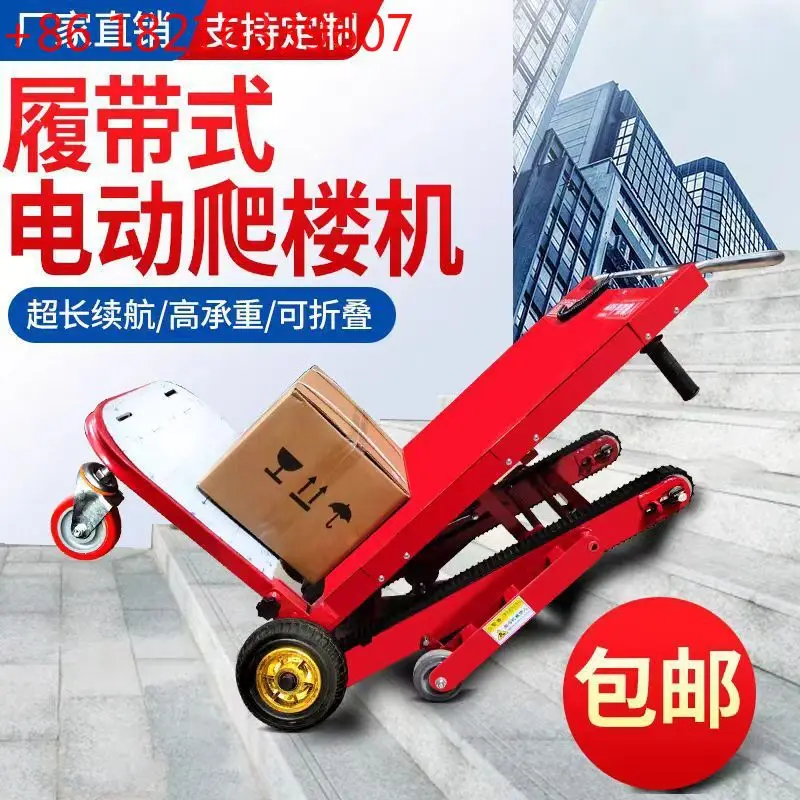 

Electric crawler climbing machine folding handling climbing truck handling artifact shoes