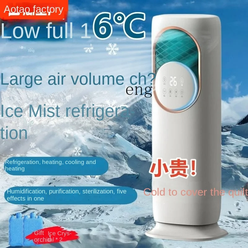 ZC Dual-Use Cold and Warm Air Conditioner Fan Silent Bedroom Rental House Single Cold All-in-One Machine