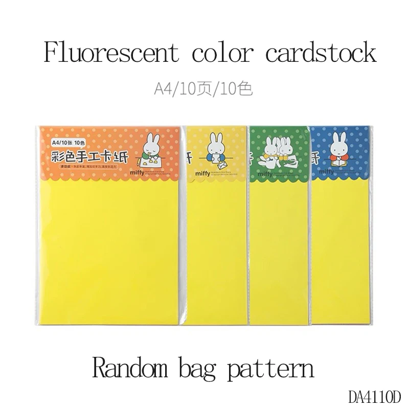 بطاقات M&G ملونة مصنوعة يدويًا من البطاقات الصلبة مقاس A4 ورق قابل للطي مكدس ورق ملون مصنوع يدويًا للطلاب يمكنك صنعه بنفسك والرسم u