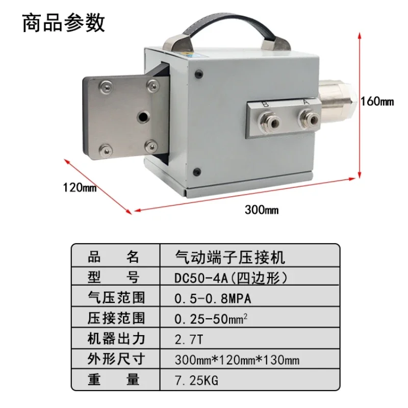 5-50mm2 pre-insulated needle terminal quadrilateral crimping machine without mold change