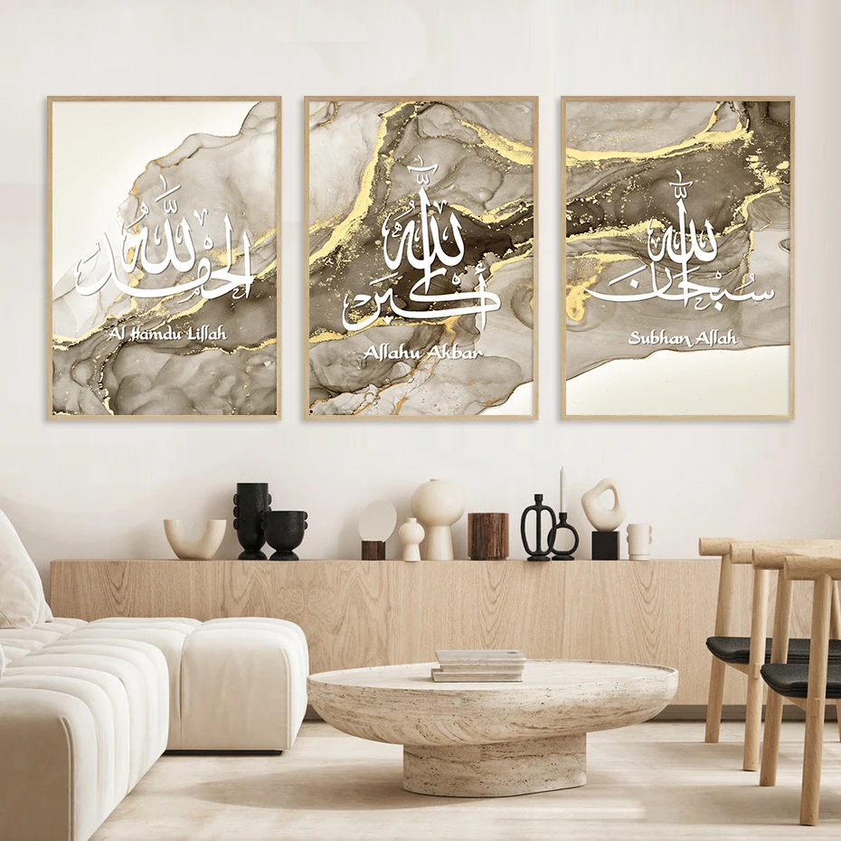 Unframe Gold Islamic Calligraphy Allahu Akbar Ramadan Poster Canvas Painting Muslim Wall Print Picture LivingRoom Home Decor