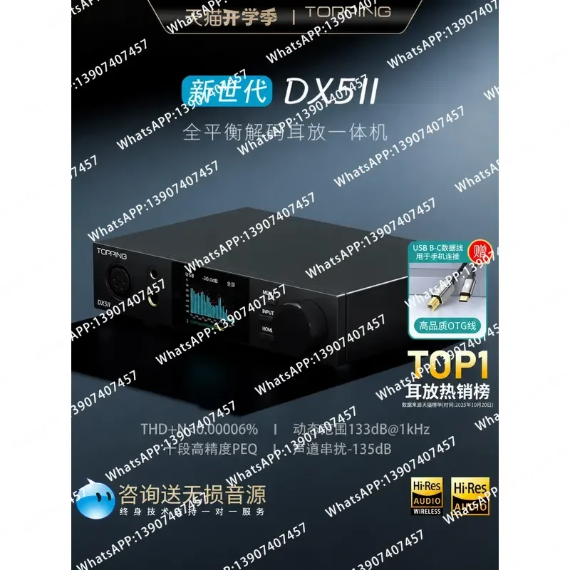 Topping DX5II decoding headset amplifier all-in-one machine full balance hifi fever audio DAC Bluetooth 2nd generation II