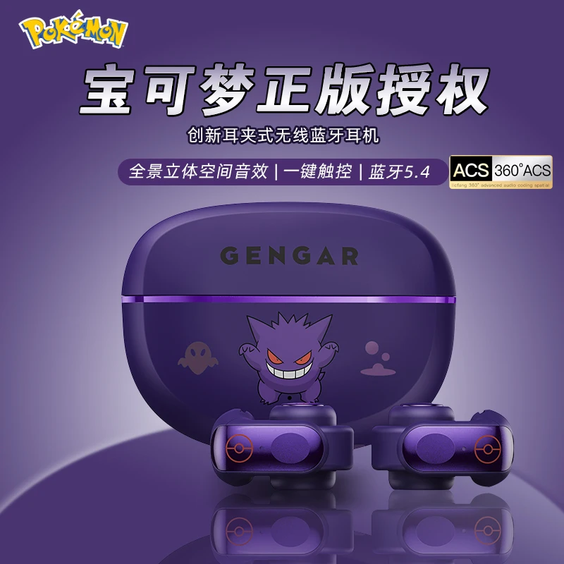 Gengar PokéMon Bluetooth casque oreille pince Hifi stéréo sans fil jeu sport écouteurs longue durée de vie de la batterie à la mode Anime cadeau