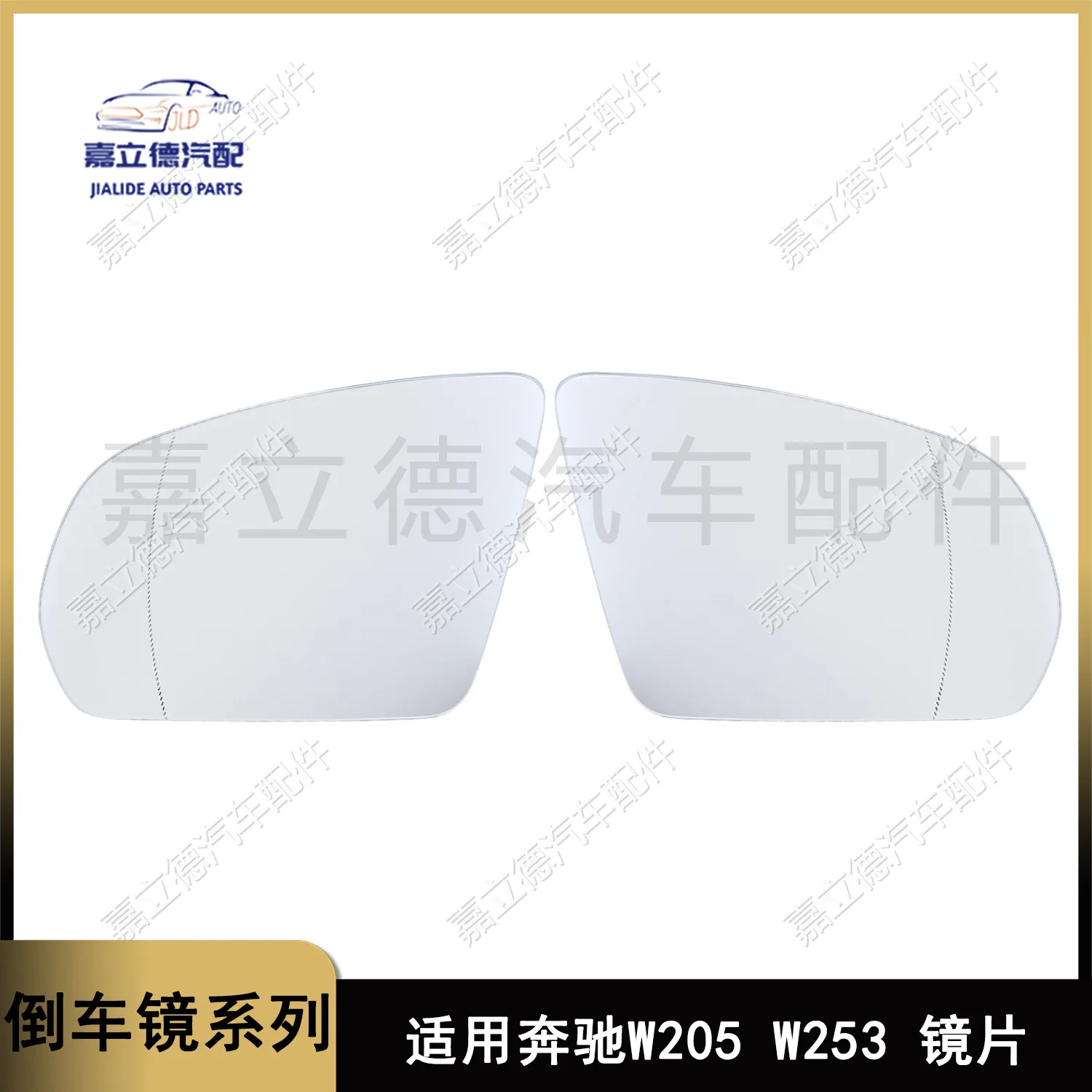 Suitable for Mercedes Benz W205 C200L W253 GLC260 W213 E260L rearview mirror rearview mirror