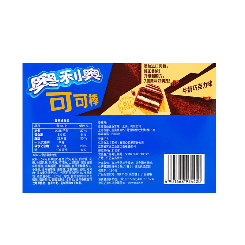 4,91 унции (139,2 г) * 1 упаковка Oreo Cocoa Stick, набор из 12 шт.