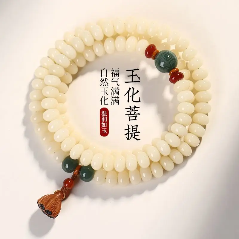 Pure Natural White Jade Bodhi Bracelet Handheld Cultural Toy Bodhi Root 108 Necklace Lucky Buddha Beads Prayer Bead Female Gifts