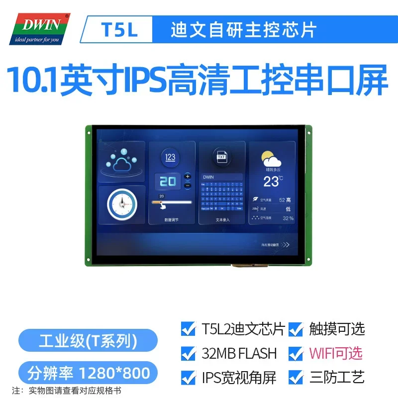 

Промышленный сенсорный ЖК-дисплей Dwin DMG12800T101_01W 10.1 дюйма с последовательным портом для промышленного управления