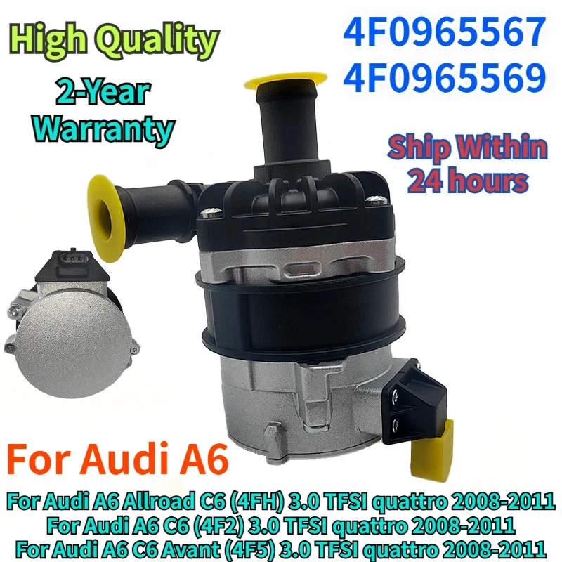 7.06033.11.0 4F0965567 4F0965569 for Audi A6 C6 3.0 TFSI Quattro Engine Cooling Electric Auxiliary Brushless Water Pump BWP3040