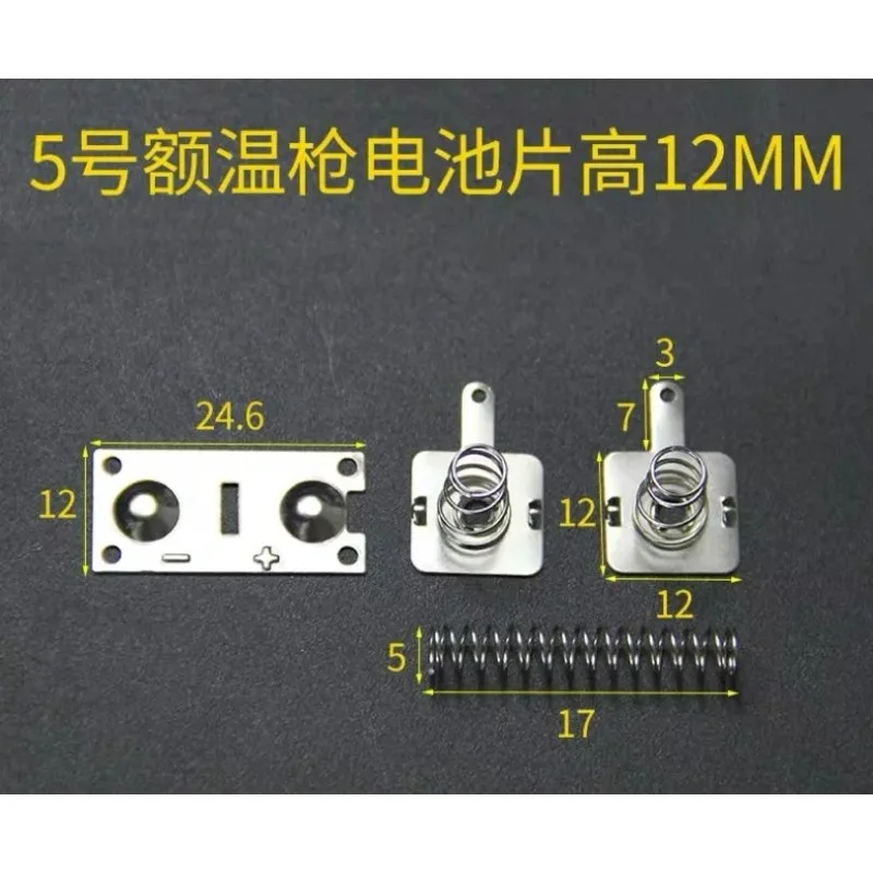 

100sets Battery leaf spring piece contact piece No. 5 AA positive and negative single contact spring plate 12MM