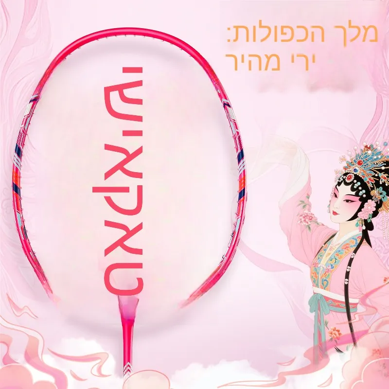 raquette-de-badminton-en-carbone-ultra-legere-taiyi-qingyi-700-integree-a-simple-face-pour-un-swing-rapide-pour-les-fans-de-sport-et-de-fitness-professionnels