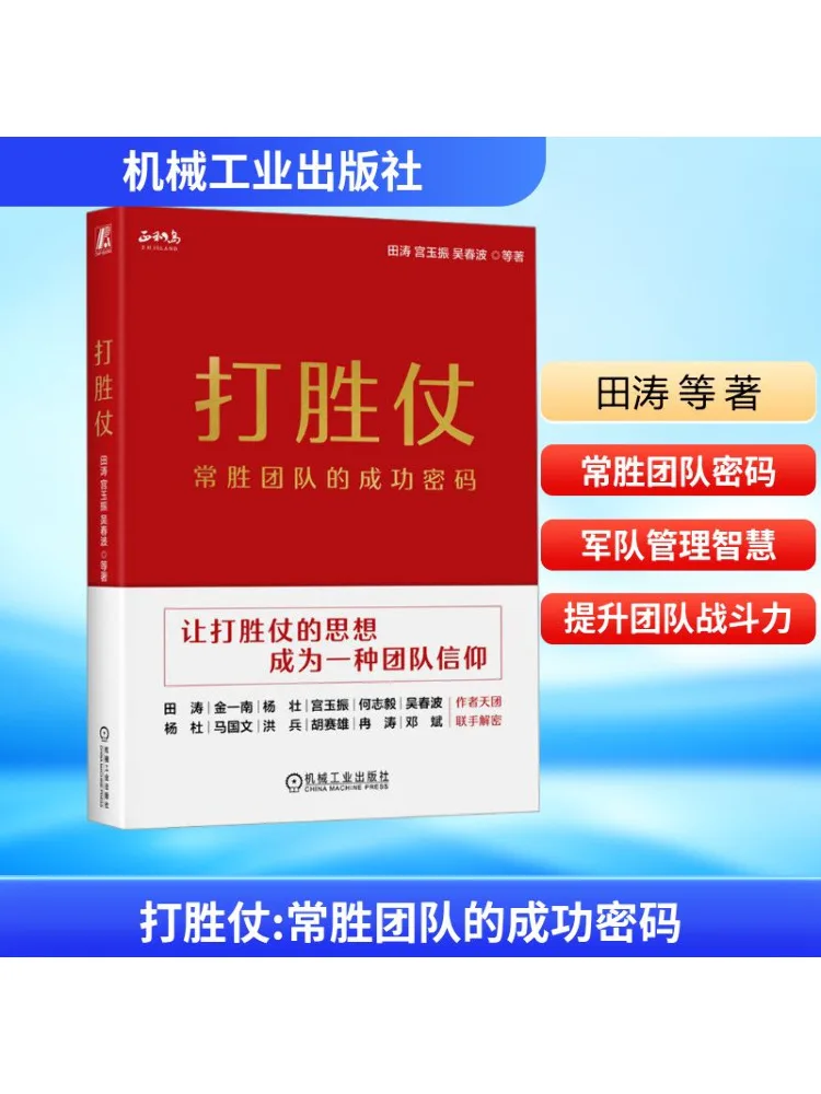 

Книга-Winshare Winning Battles Код успеха победной команды