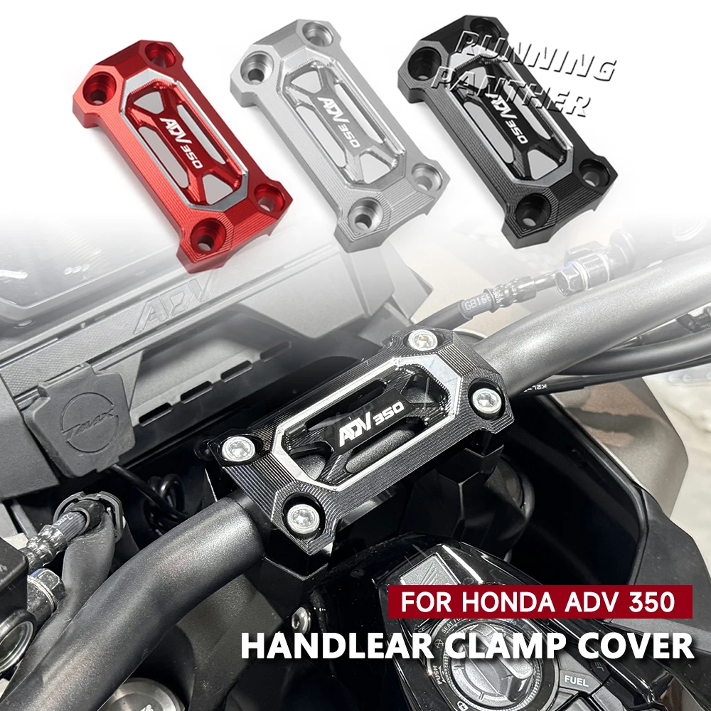 

Аксессуары для мотоциклов для Honda ADV 350 350adv 350ADV 2021-2025, крышка зажима руля, модификация, крепежная крышка руля