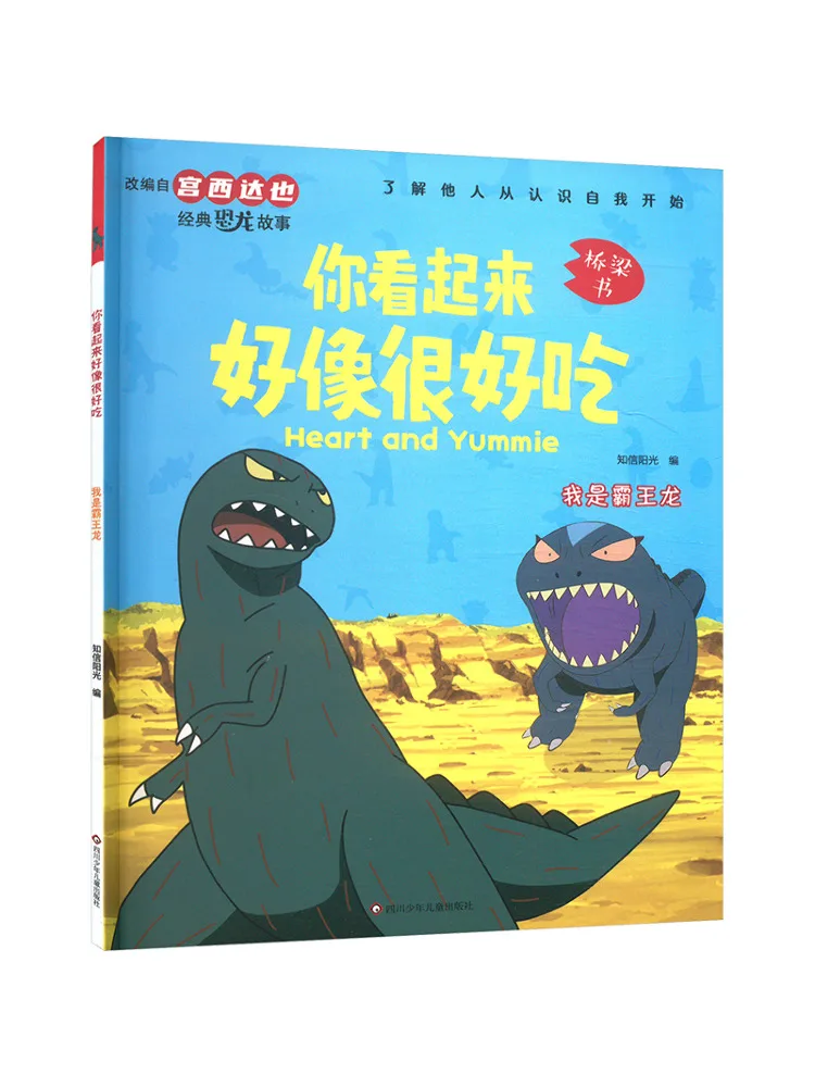 

Книга-Winshare I Am Tyrannosaurus Rex You Look Delicious
