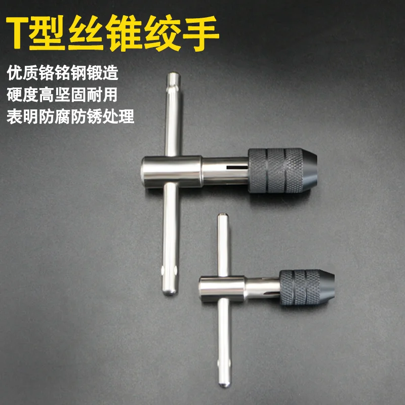 Adjustable front and back ratchet tap wrench, tapping wrench, extended tap clamp, wrench, hardware tool