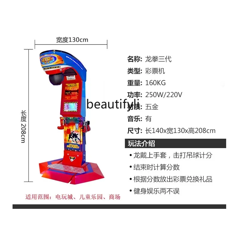 Boxer training force measurement Coin-operated iron fist Wang Dali hammer boxing machine equipment