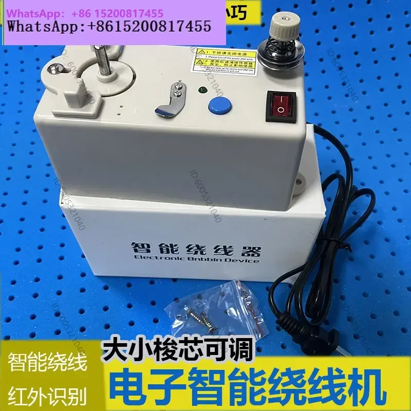 sewing machine accessories Electric intelligent electronic winding device High-speed shuttle core bottom line reversing device