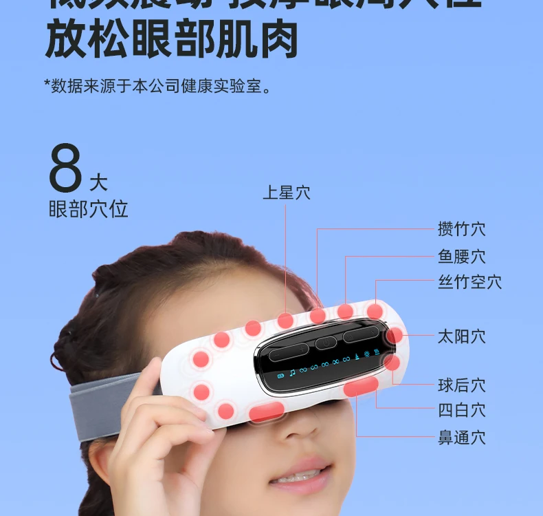 눈 관리 기계 학생 눈 근육 마사지 악기 뜨거운 압축 피로 완화 훈련