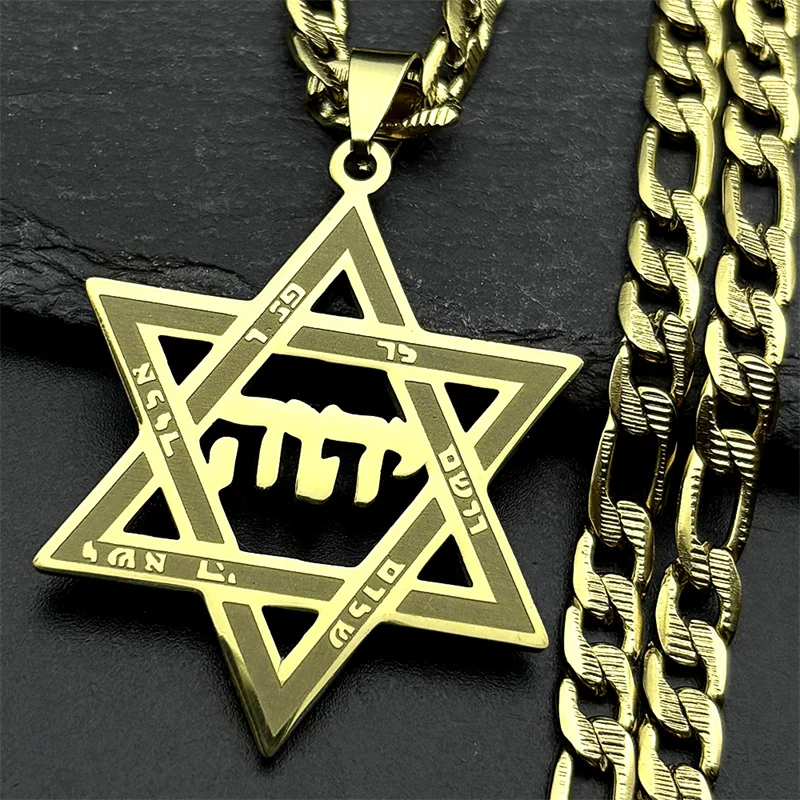 ديفيد ستار Tetragrammaton Yahweh العبرية قلادة قلادة للنساء الرجال الفولاذ المقاوم للصدأ الذهب اللون اليهودية إسرائيل تميمة المجوهرات #5