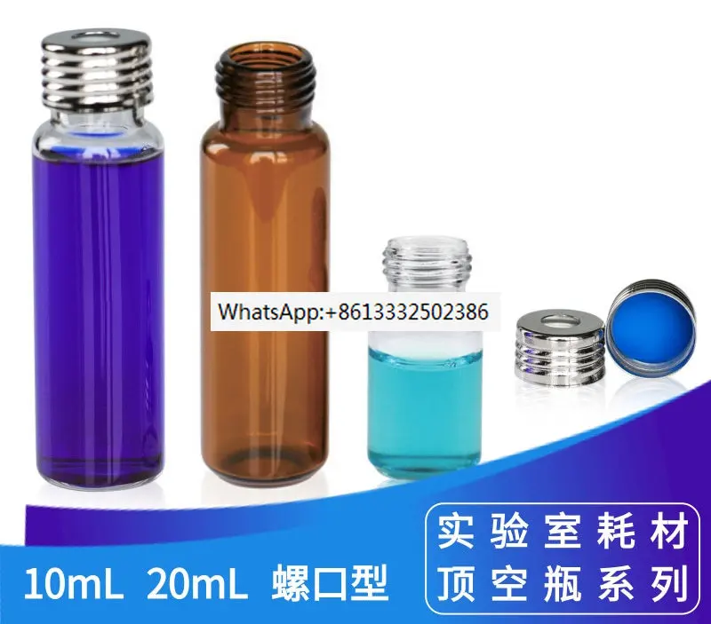 10mL screw top space  bottle 20mL brown liquid chromatography glass sample bottle with perforated magnetic cap pad