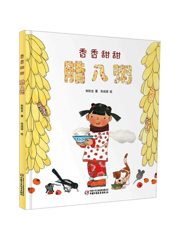 

Book-Winshare Sweet and Fragrant Laba Porridge