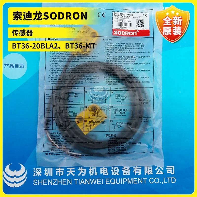 

BT36-20BLA2 + BT36-MT 20BPA2 20BNA2 Sodilon/SODRON Safety Switch Original