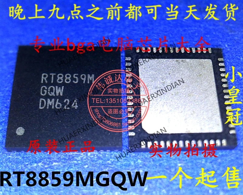 

New Original RT8859MGQW RT8859M RT8859W QFN56