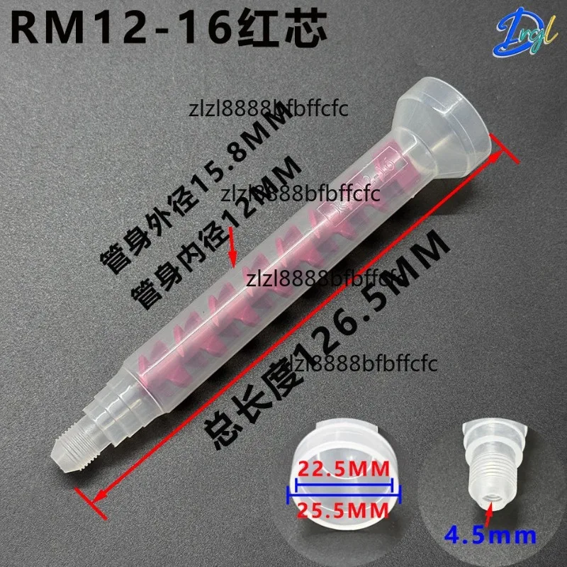 Suitable for dynamic mixing tube dynamic glue stirring tube hose RM12-16 RM12-26RM17-26AB hose