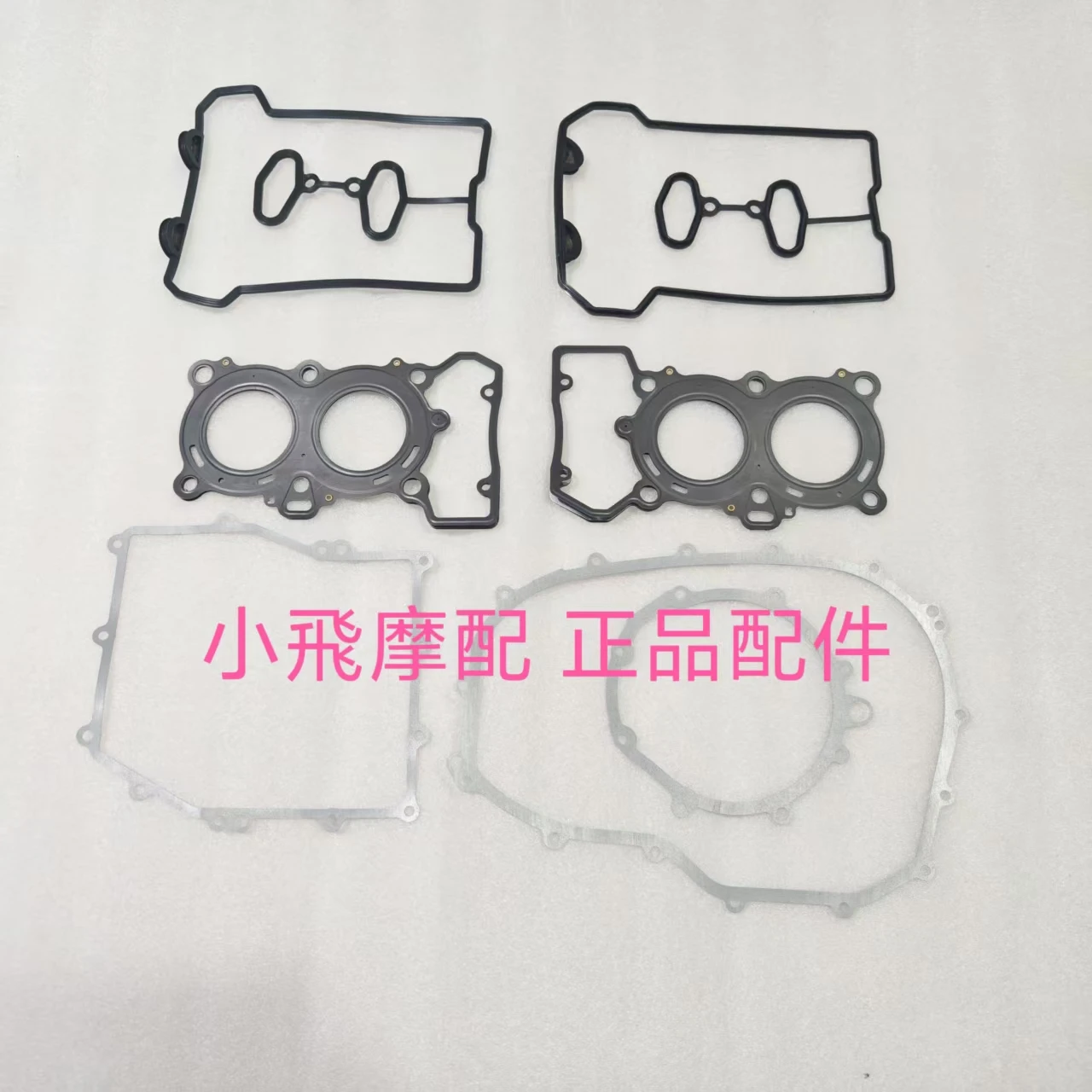 

For Qjmotor Srv600v Accessories Qj Motor Srv 600v Engine Gaskets Cylinder Sealing Gasket Full Car Mat Right Cover Pad
