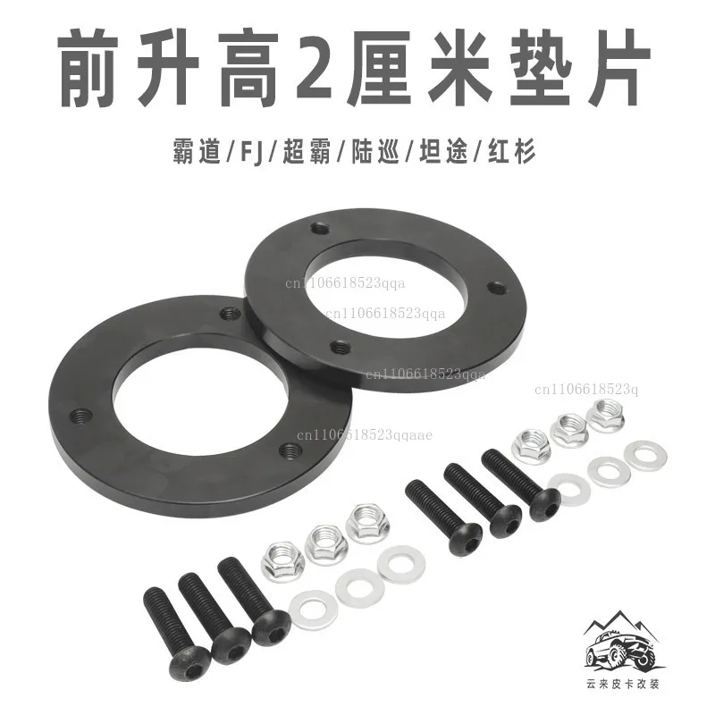 

Подходит для амортизации и подъема, прокладка для модификации LC200 (до)