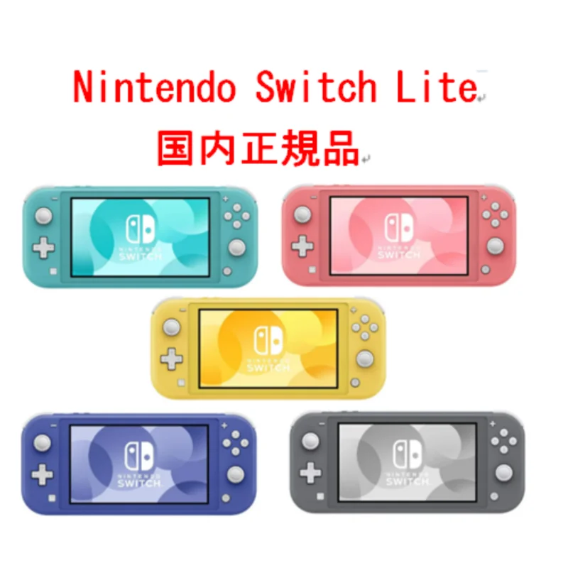 新品 Nintendo Switch Lite 選べるカラー5選 - AliExpress 44