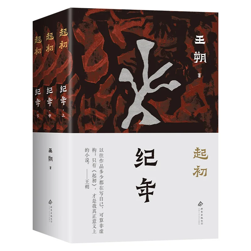 في السنة الأولى، تحفة وانغ شو، في البداية، نهائي السلسلة، #5