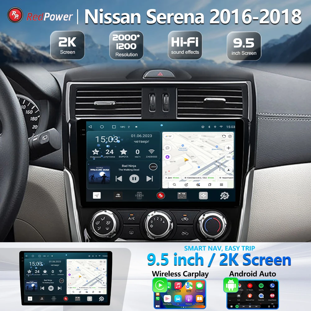 

Автомагнитола 2K RedPower Hi-Fi для Nissan Serena 2016-2018 9.5inch Car DVD Radio Android Screen DSP