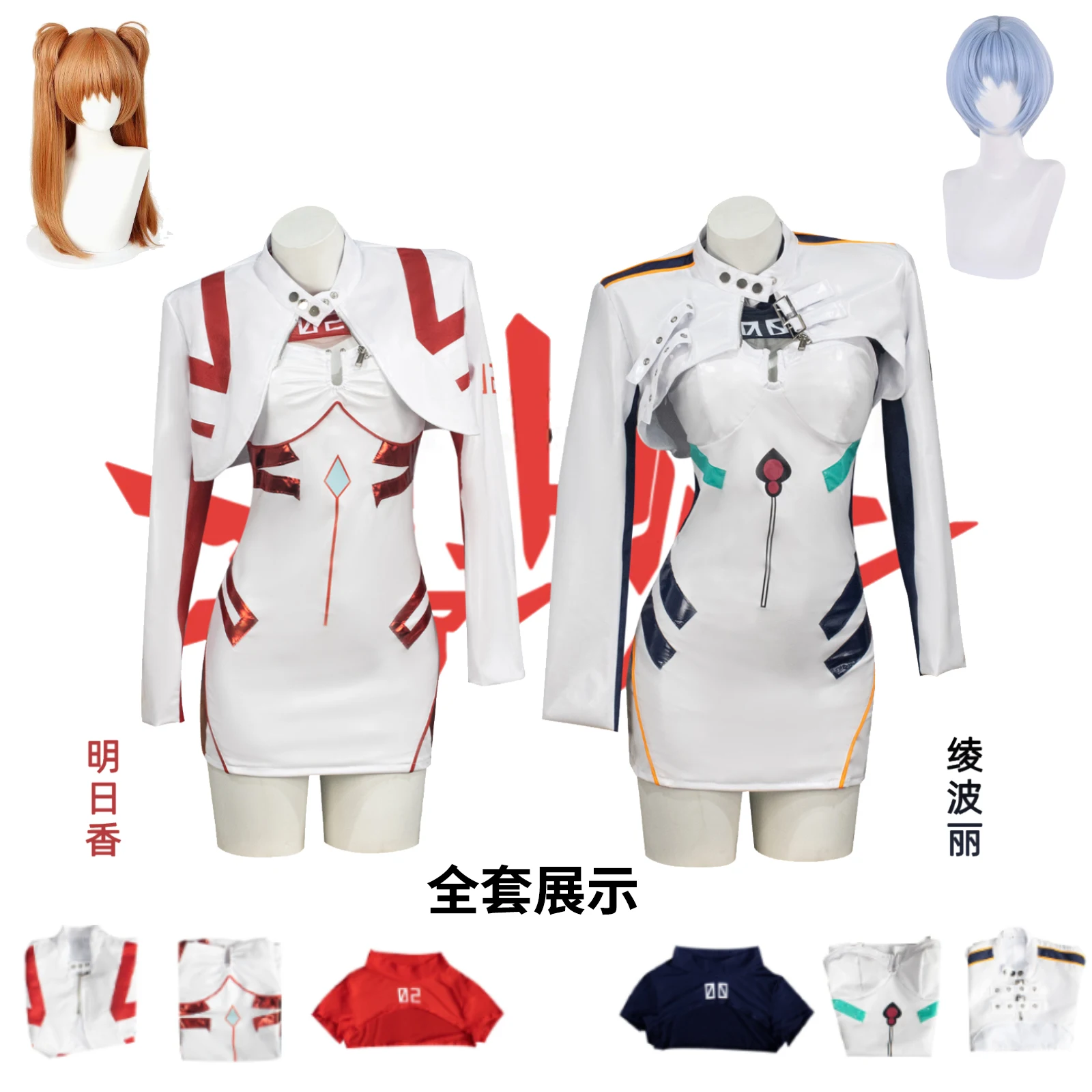 Asuka Langlei Minliu Cosplay Costumes, Male and Female Adult