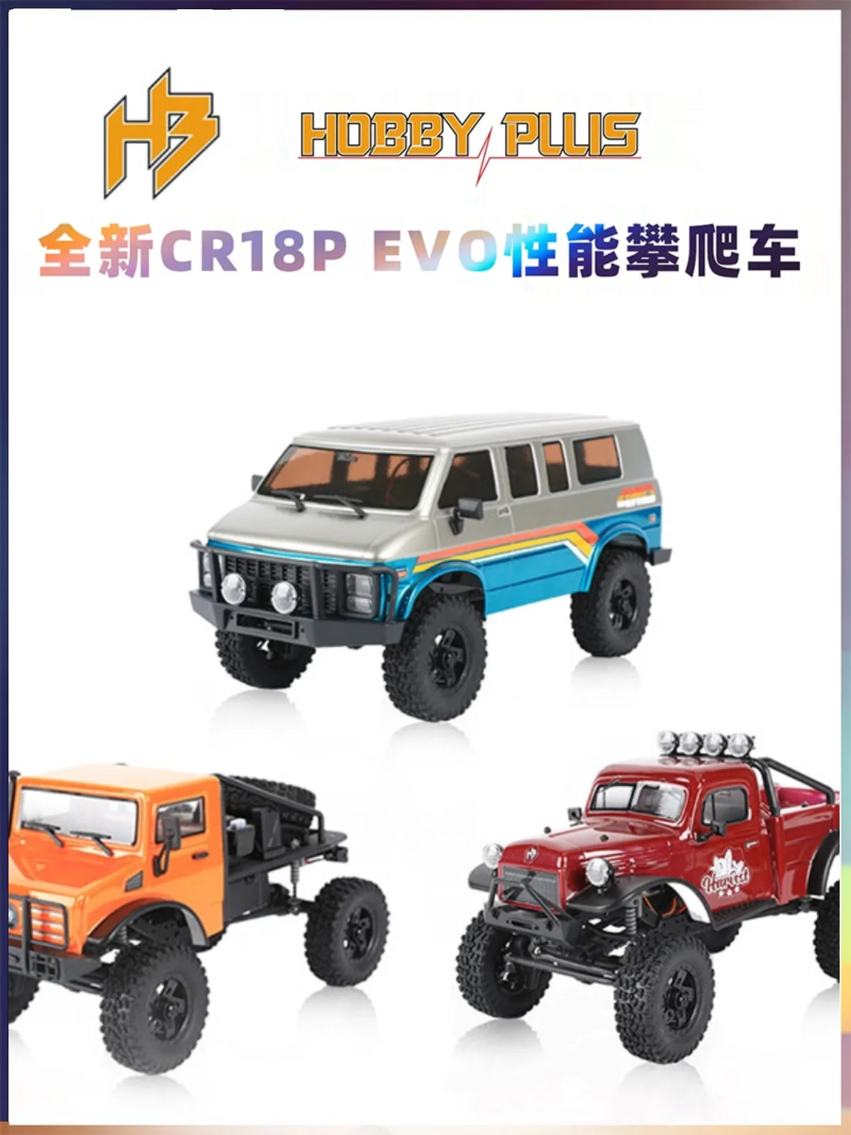 Hb 1/18 Car Modle Cr18p Performance Climbing Car Remote-controlled Electric Model Car Van Rc Car Model Children's Toy Gift