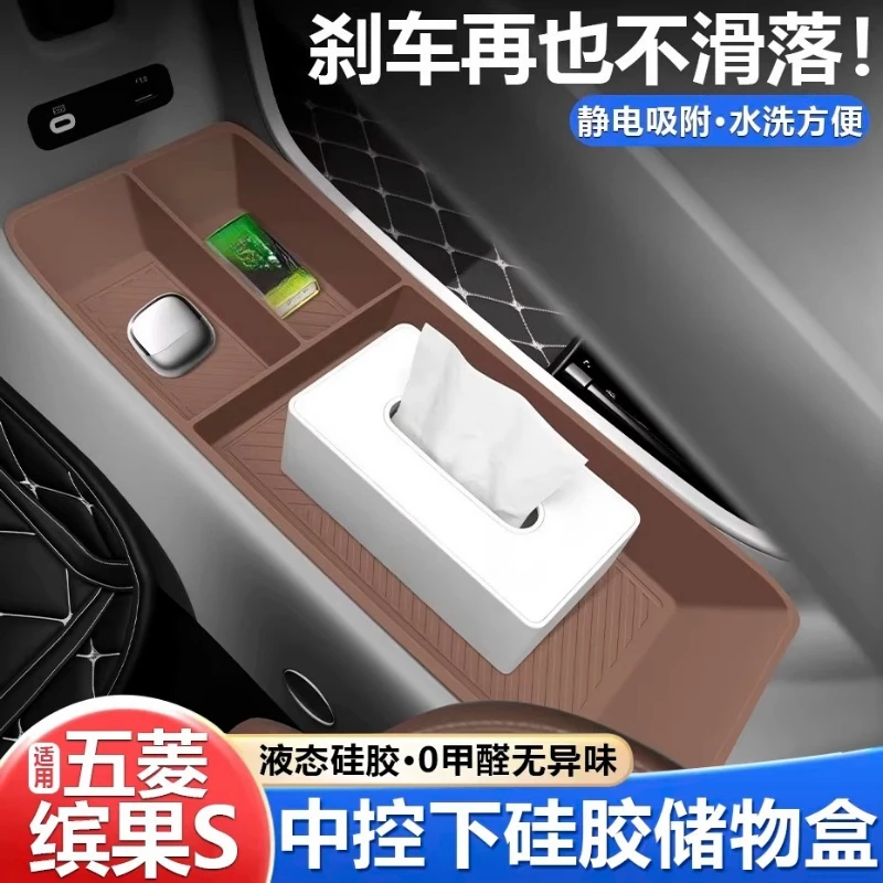 Custom Fit Center Console Pad Silicone Storage Box for Wuling Bingo S Lower Console