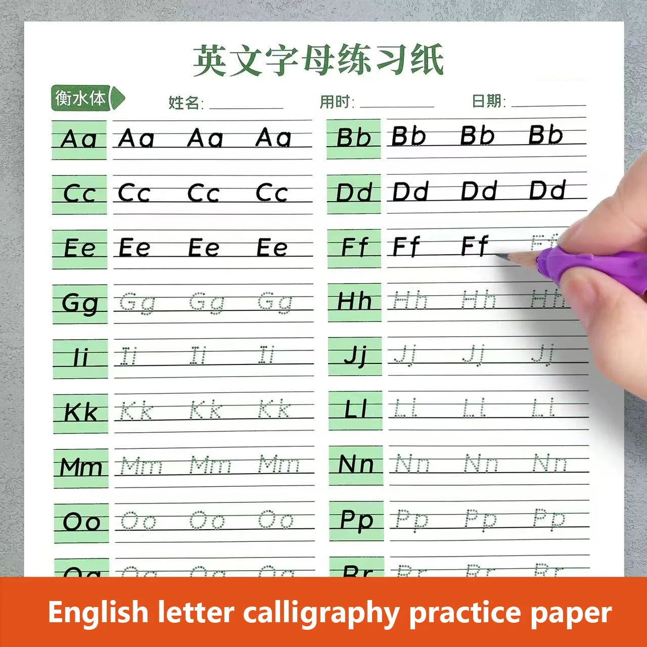 18-Page Hengshui Style English Alphabet Practice Copybook: Kids' Handwriting Drill Worksheets for Preschool A-Z Letter Writing