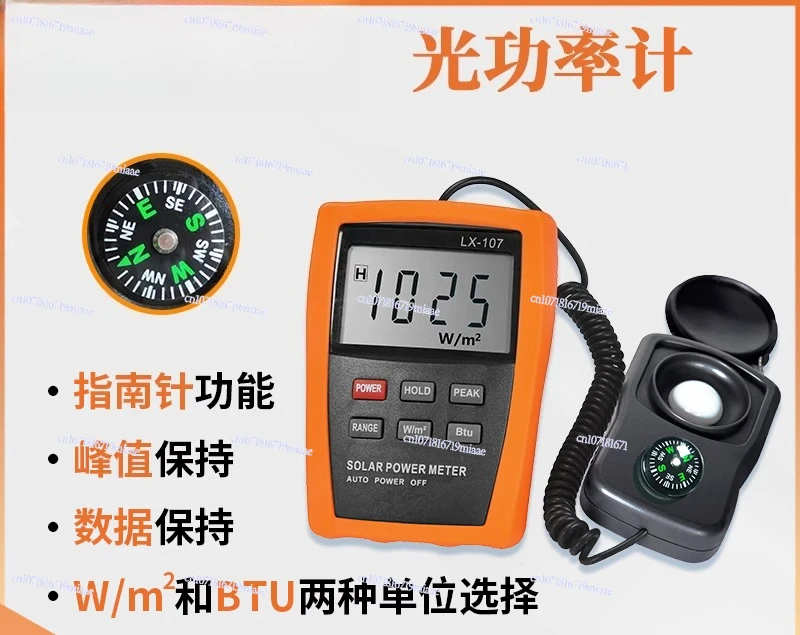 

High Precision Ultraviolet Infrared Irradiometer Solar Power Meter Experimental Measurement Light Power Meter LX-107