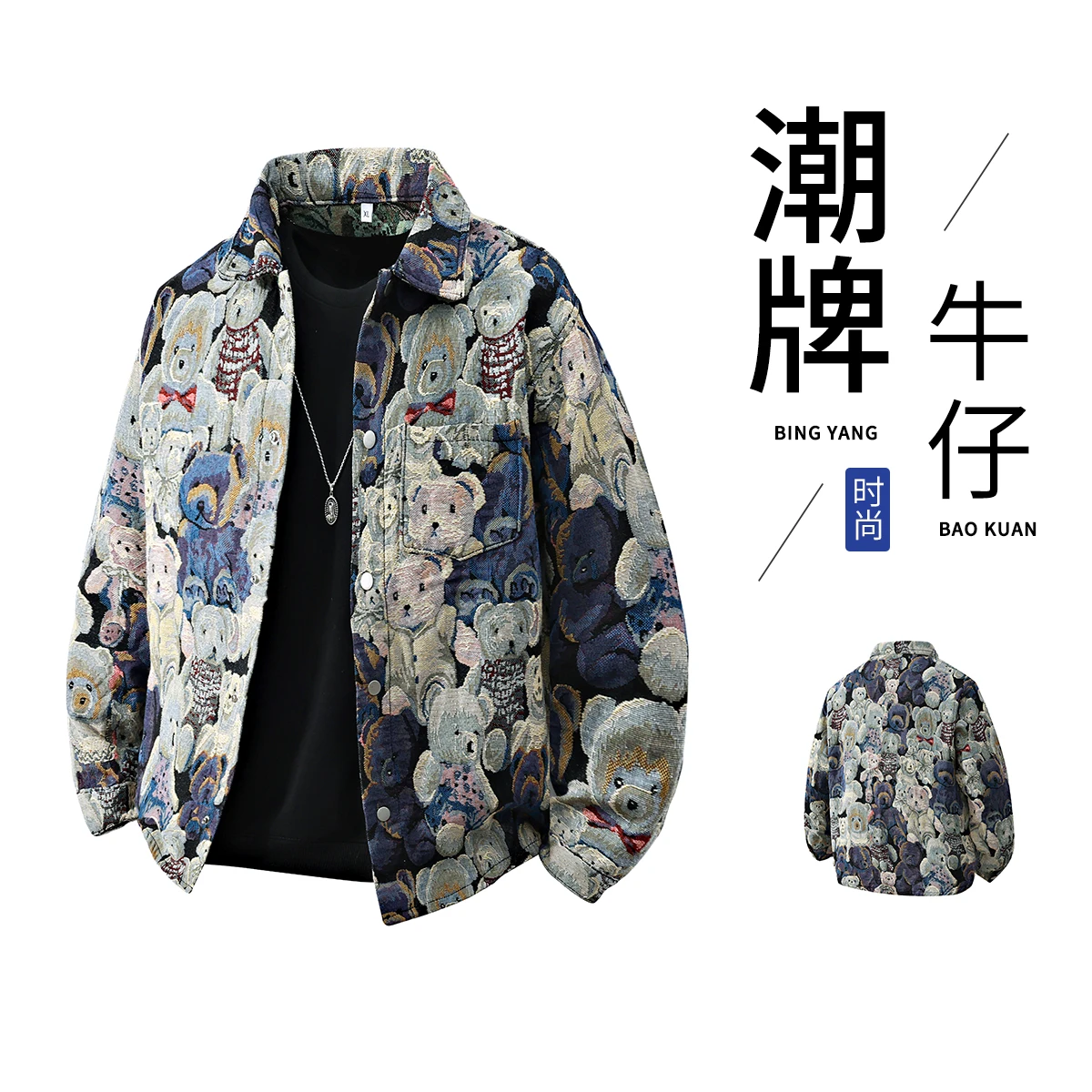 2026 Spring New Men's Fashion  - Mens Fashion Denim Jacket 评论和价格