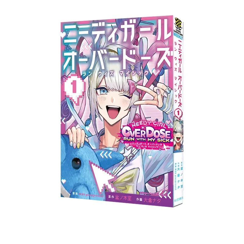 

Live Streaming Host Girl Heavily Dependent RUN WITH MY SICK Comics, Super 1 2 3 NEEDY GIRL OVEROSE Short Stories Collection