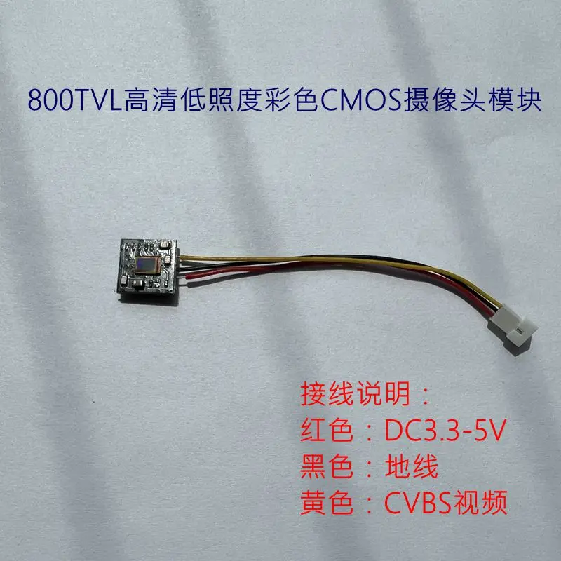 600TVL High-definition Low-light Full-color CMOS Camera Single Board 12*12MM Camera Module