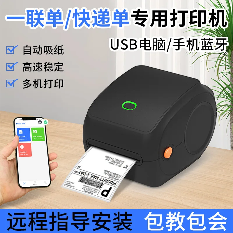 AOLIVIYA Bluetooth Thermal Label Printer Y468 For Amazon FBA Express Shipping And Barcode Printing Specialty Tools