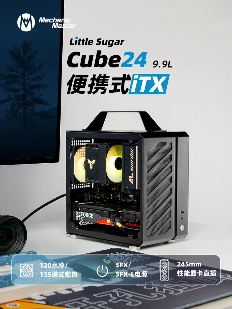 C24 Small Sugar Cube ITX Portable Side Transparent Desktop Computer Sfx Power Supply Mini Small Aluminum Case