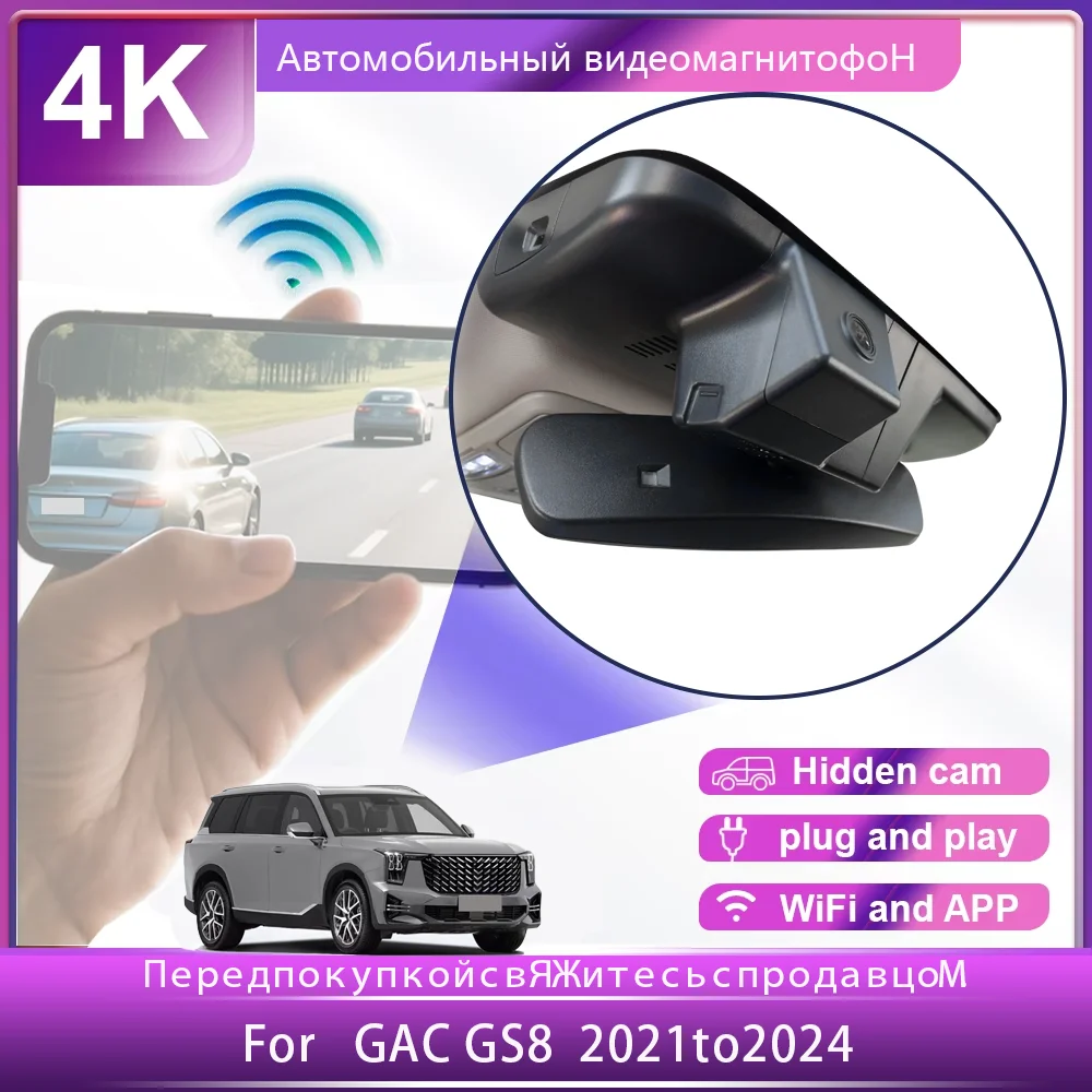 

Customized OEM Plug and play For GAC GS8 GX Traveller Dragon 2021 to 2025