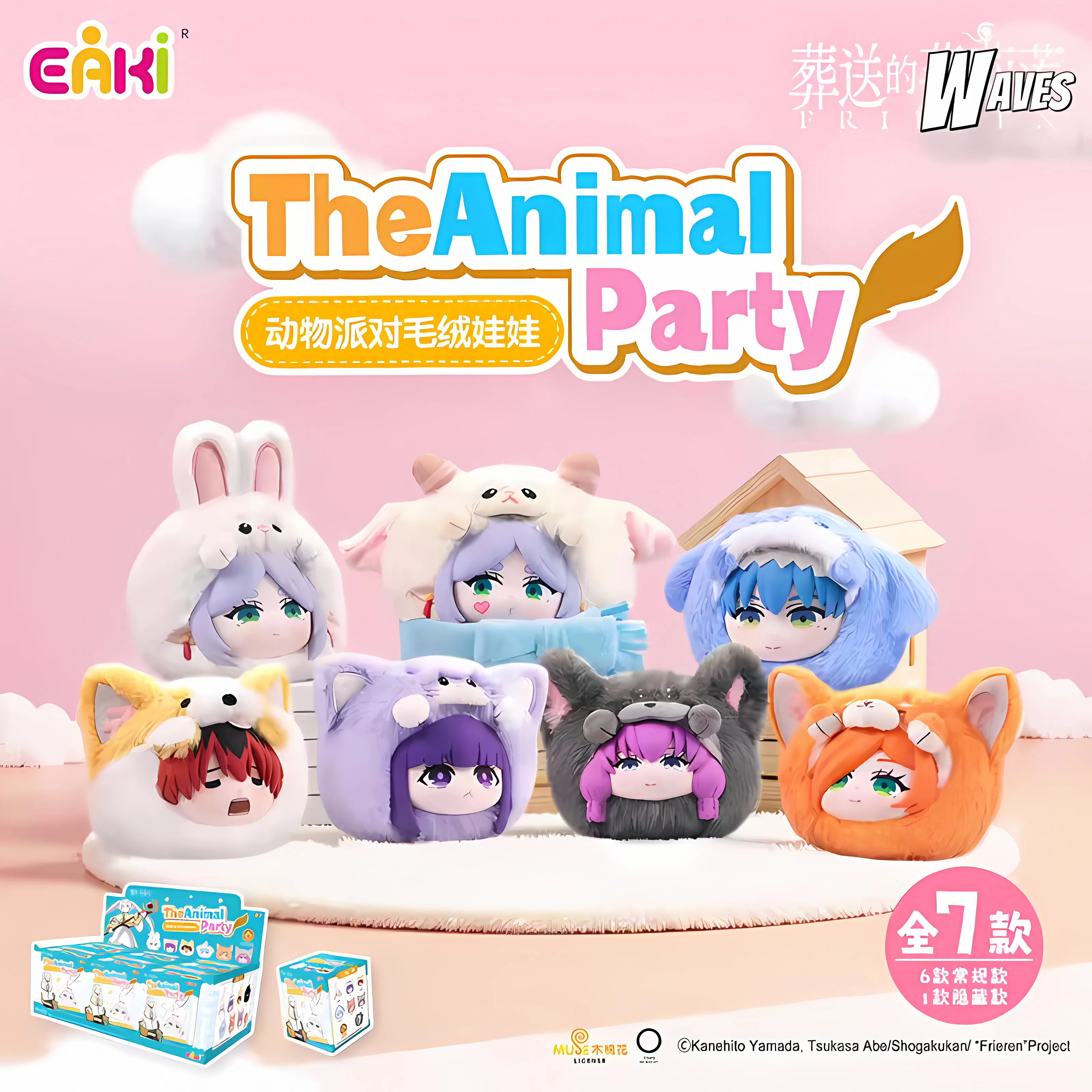 

EAKI Frieren Animal Party милая кукла слепая коробка кулон украшение маленький орнамент маленькая девочка детский подарок