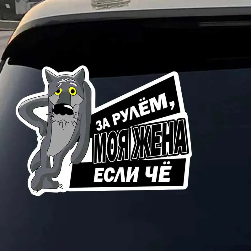 

Наклейка на авто Ищу жену, устал гулять! -Car Sticker Waterproof Automobiles Motorcycle Exterior