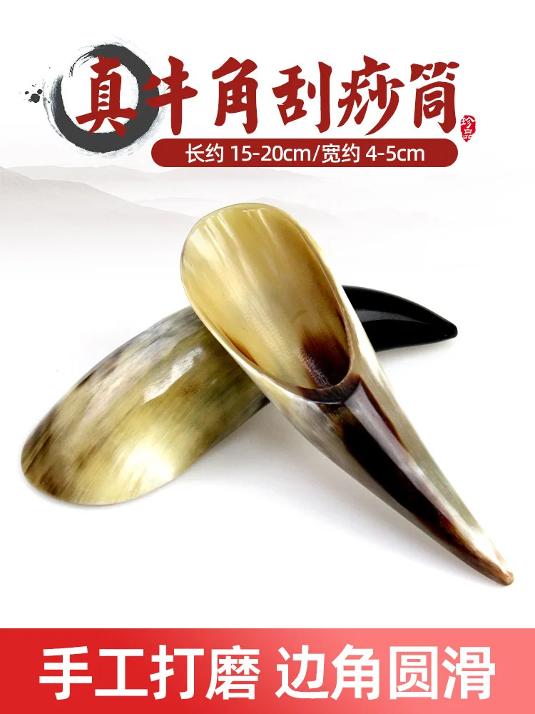 Horn Tube Massage Tool  Scraper Tea Spoon Shape 16 22cm Long