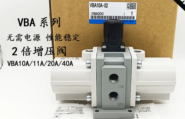 Original SMC booster valve VBA10A-02GN VBA43A-04GN VBA20A-03GN VBA40A-04GN