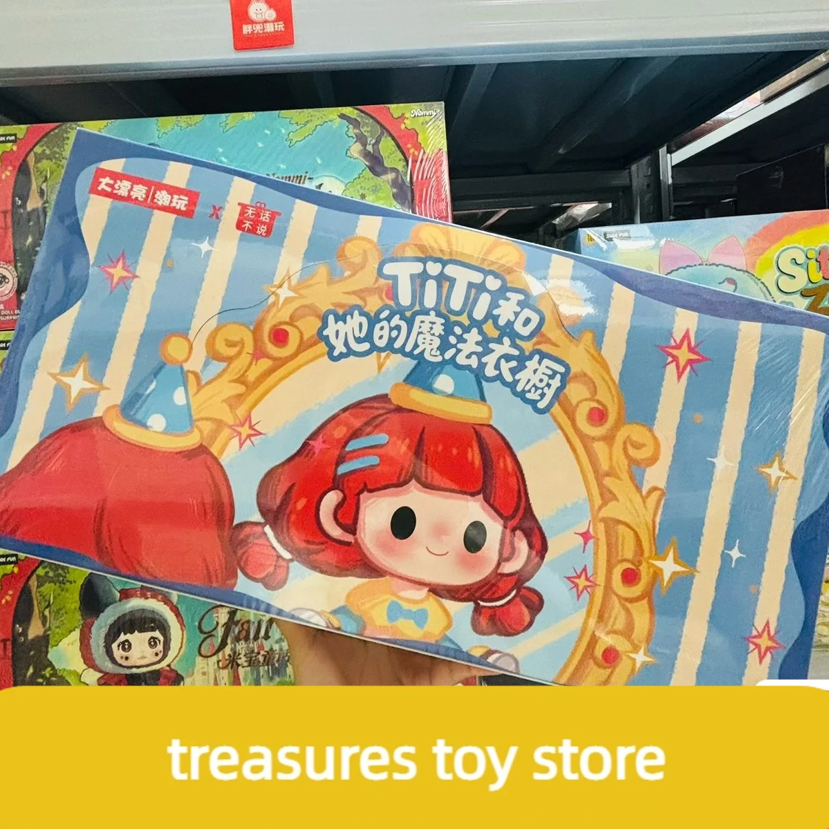 

Original TiTi And Her Magic Wardrobe Series Blind Box Cute Collectible Figures Trendy Dolls Ornaments Gift For Fans Collectors
