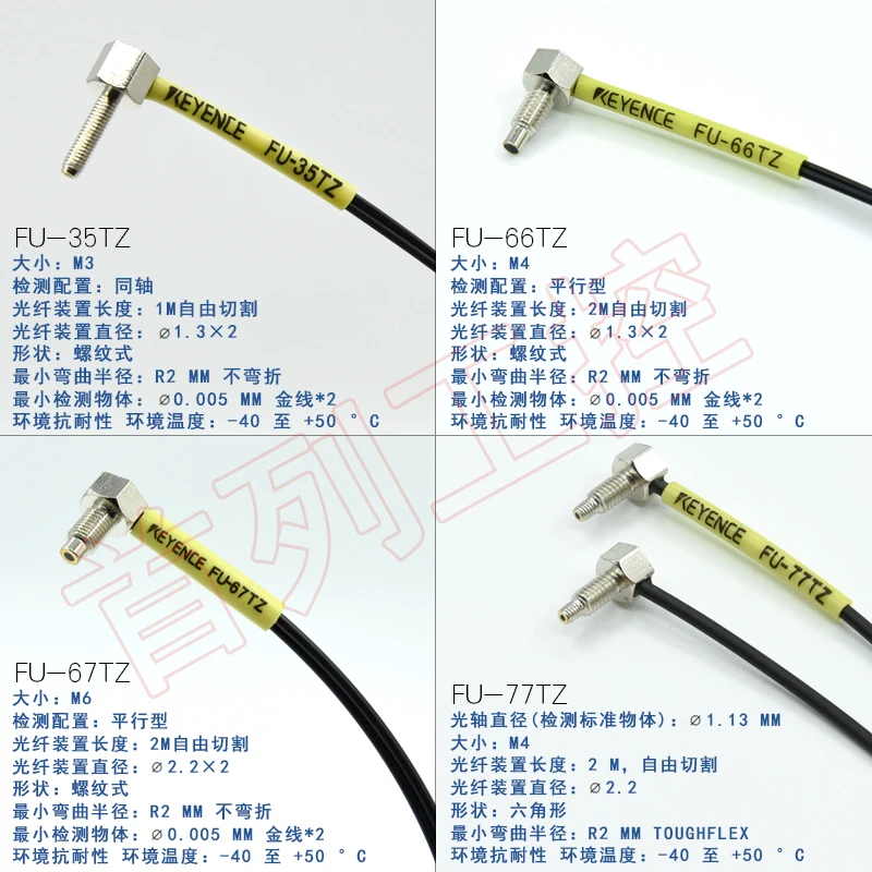 Imported Core Fu-35tz / 41 / 42 / 44 / 47 / 51 / 57 / 66 / 67 / 77tz Optical Fiber Sensor Optical Fiber Probe